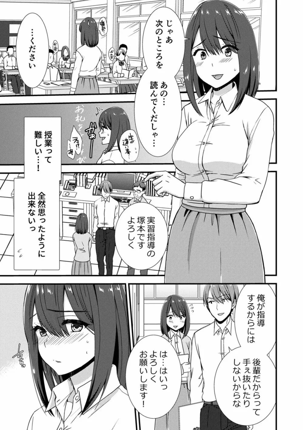 COMIC 絶頂ホリック vol.38 59ページ