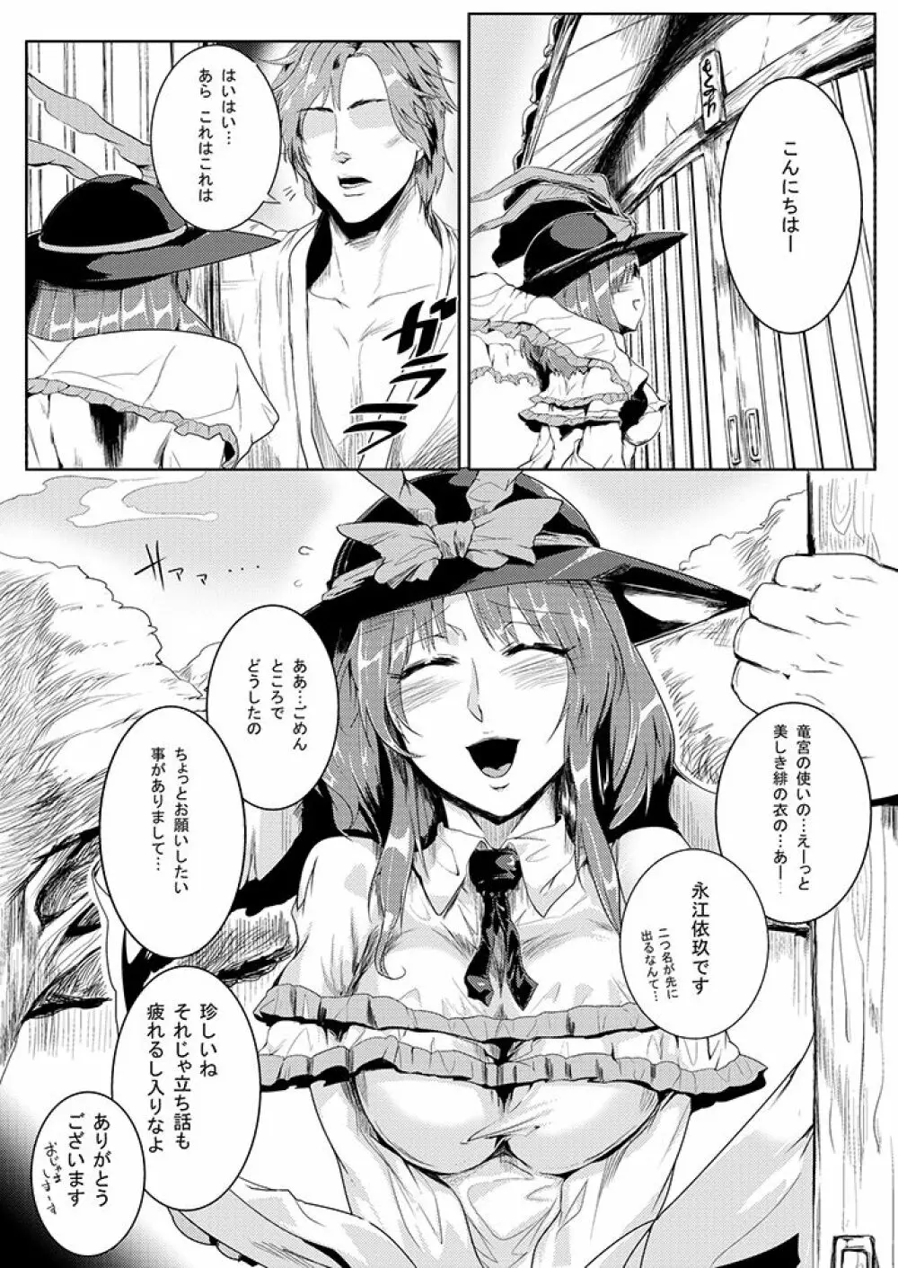 SAKUYA MAID in HEAVEN/ALL IN 1 417ページ