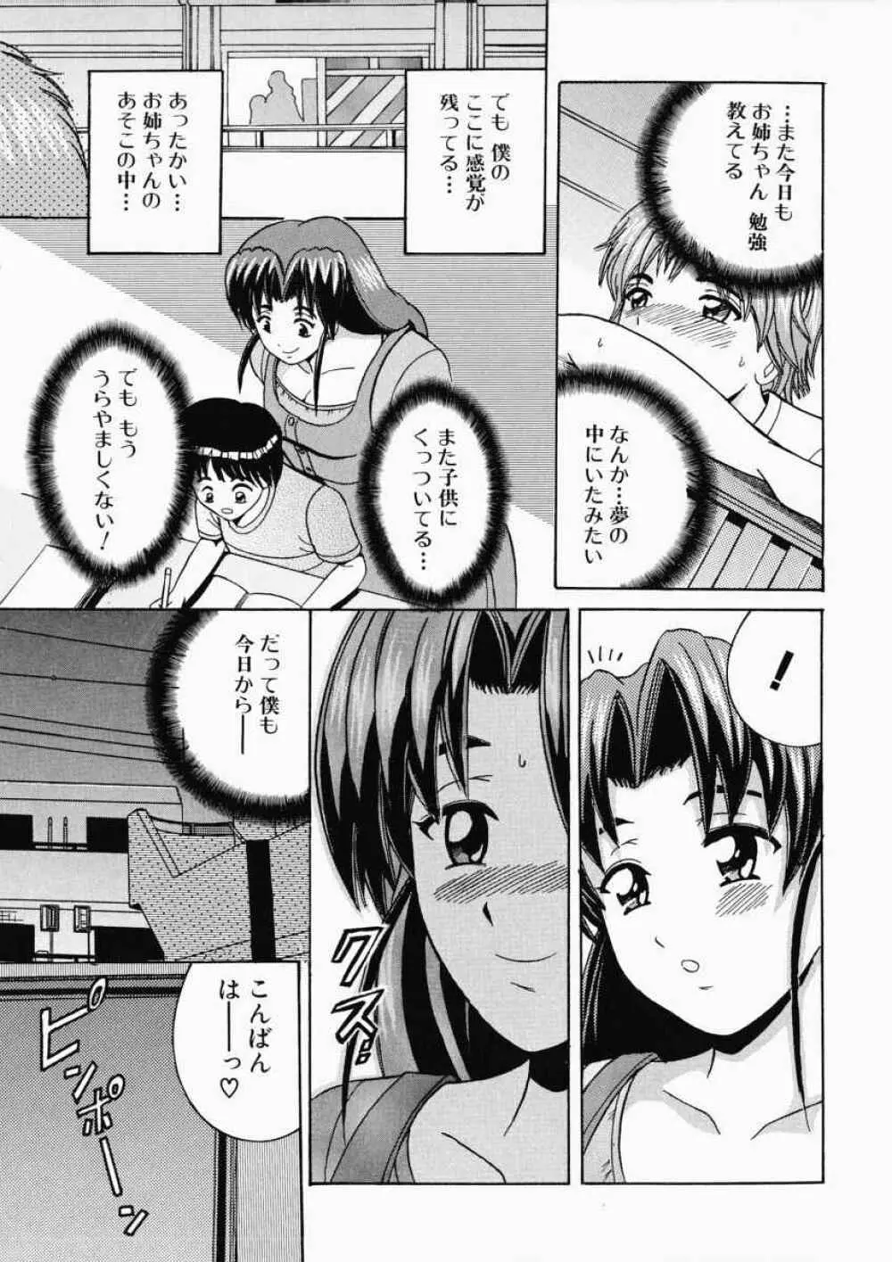 Ryoujoku OL Reipu 52ページ