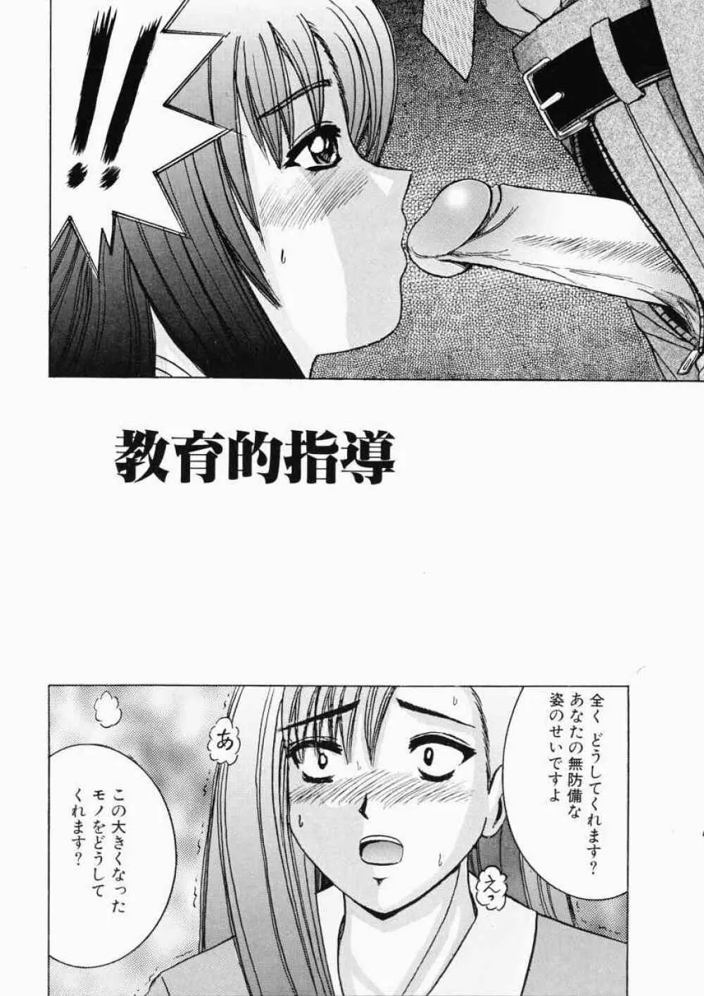 Ryoujoku OL Reipu 55ページ