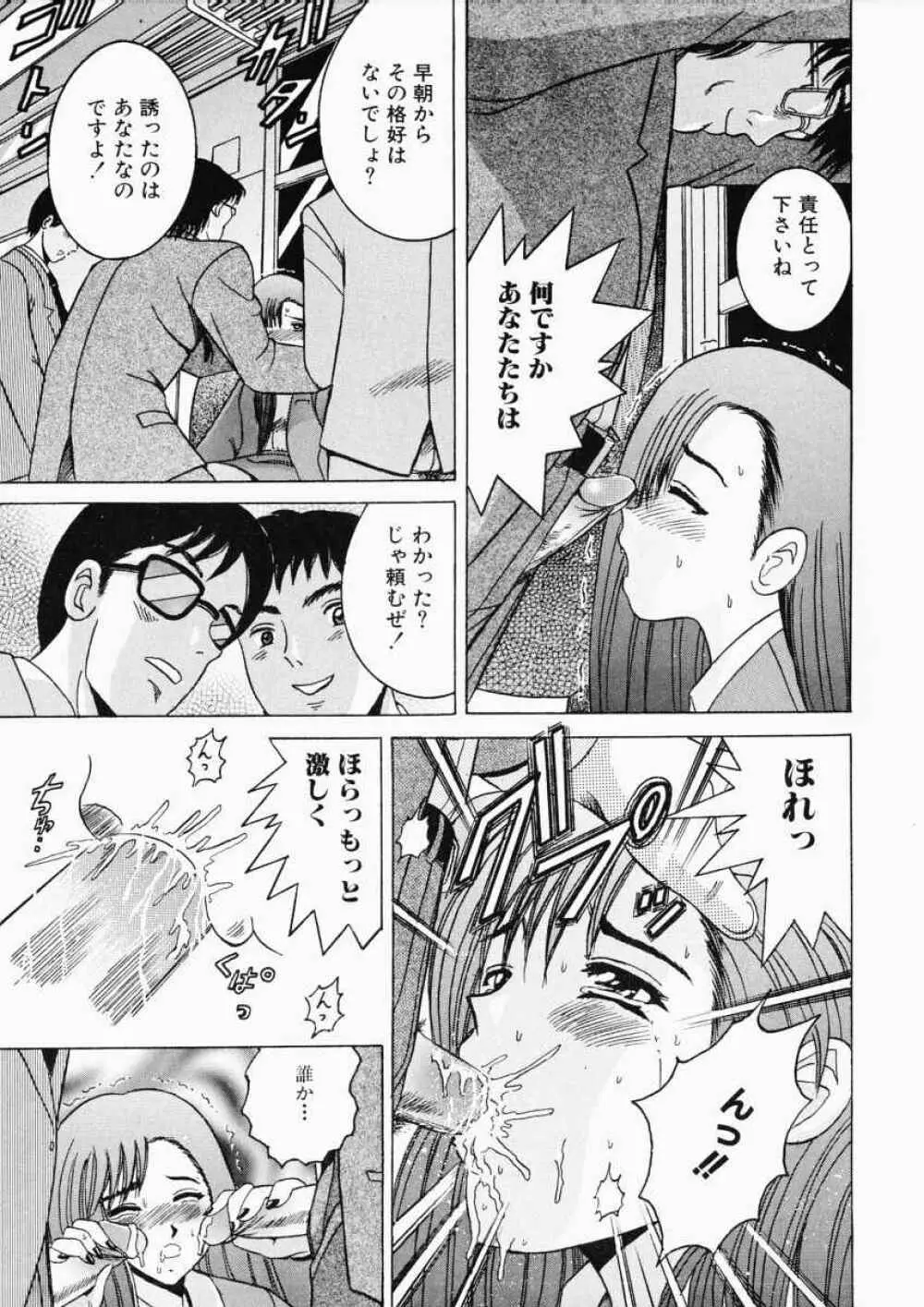 Ryoujoku OL Reipu 56ページ