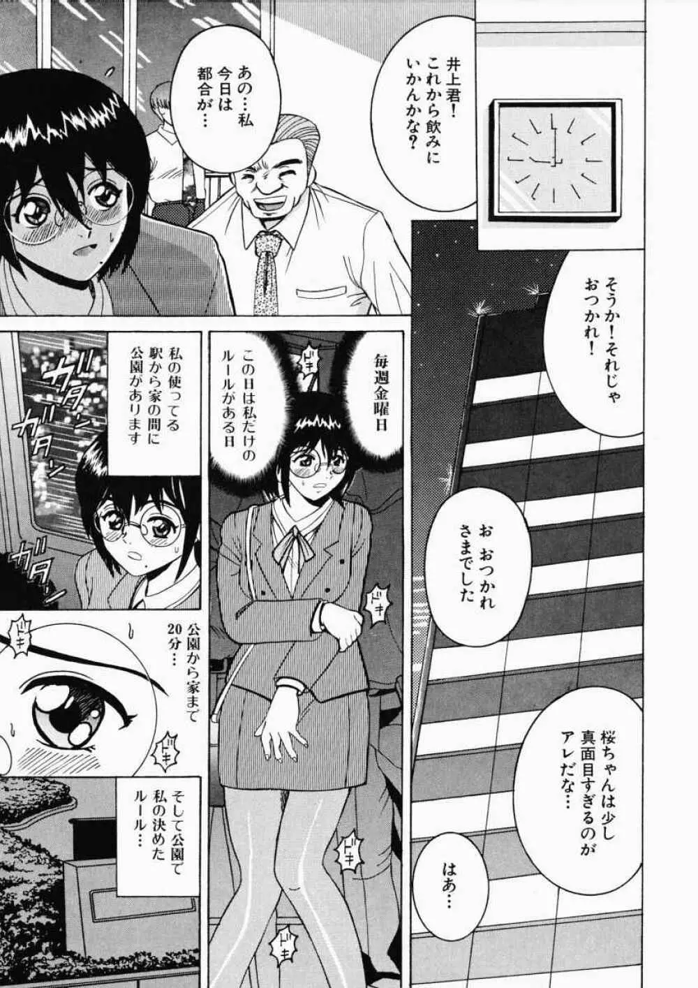 Ryoujoku OL Reipu 7ページ