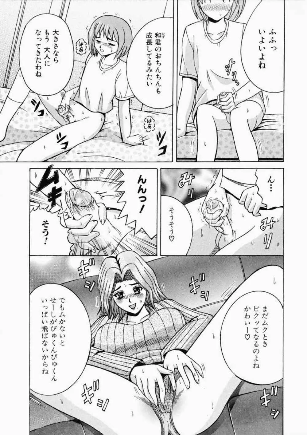 Ryoujoku OL Reipu 71ページ