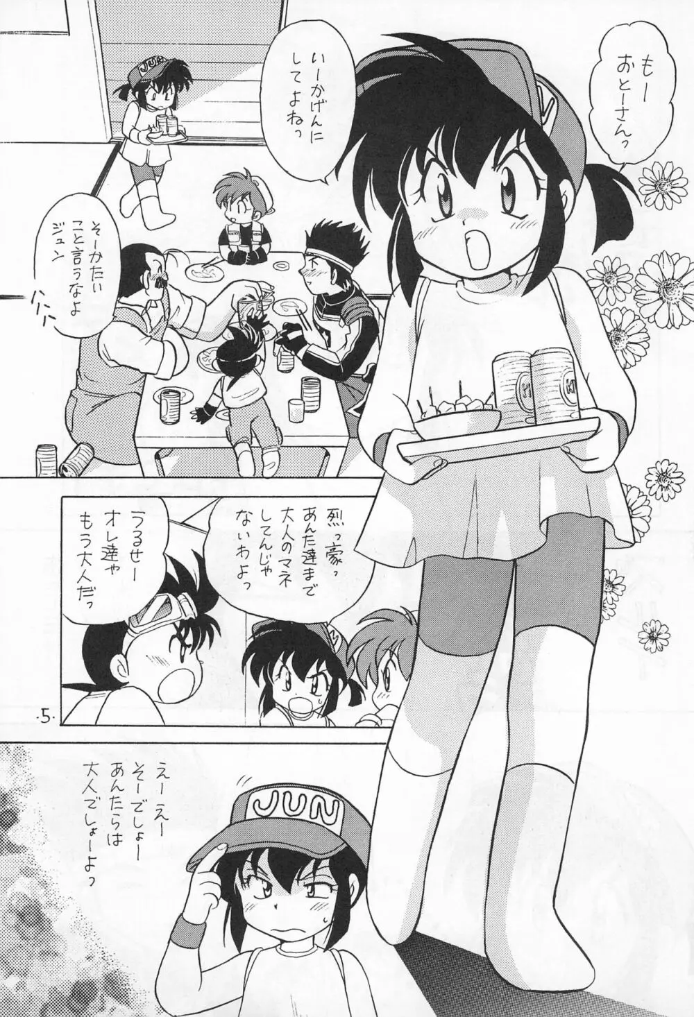 ミニ四ファイタージュンちゃん!! 7ページ