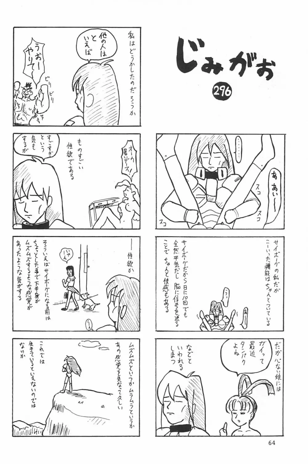ND-special Volume 1 64ページ