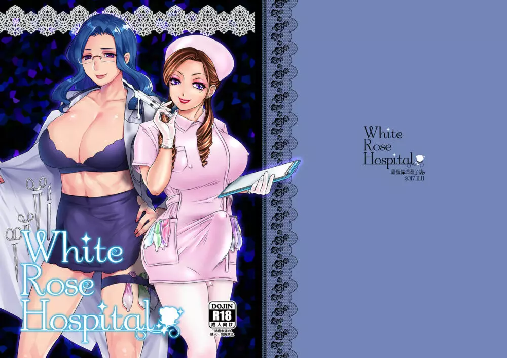 White Rose Hospital 1ページ