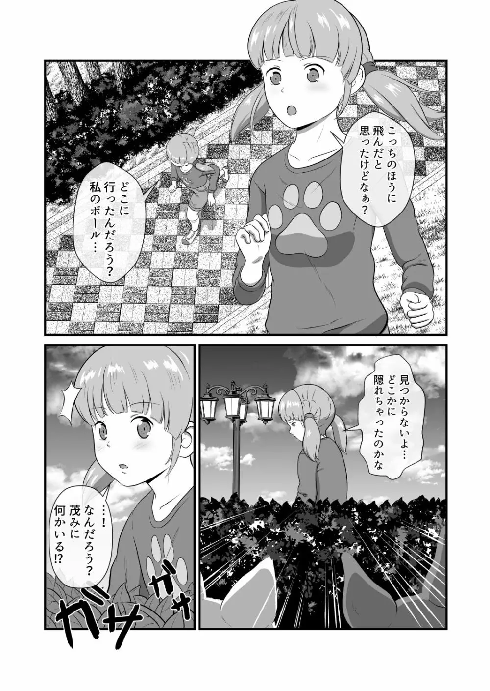 バ〇オハ〇ード -後日談- 52ページ