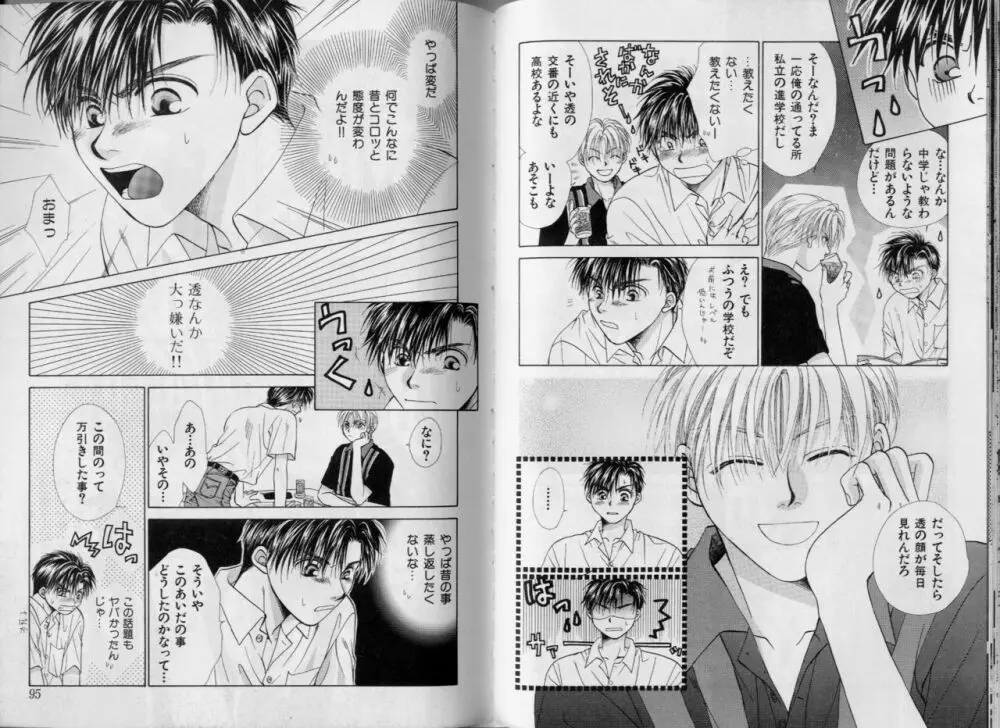 BOYS LIFE 48ページ