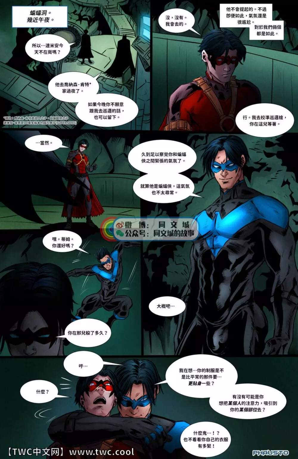 DC Comics – Batboys 2 3ページ