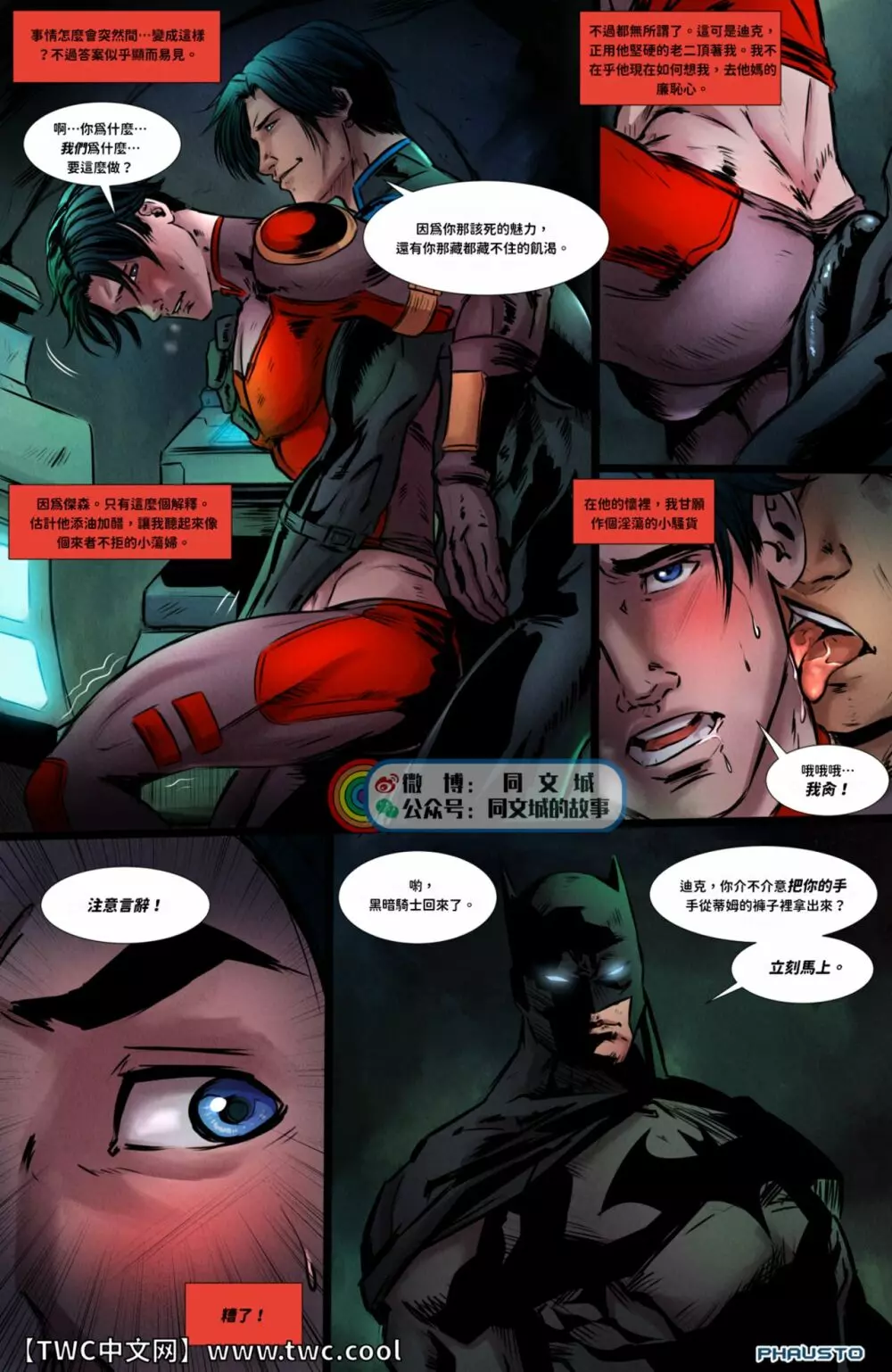 DC Comics – Batboys 2 5ページ