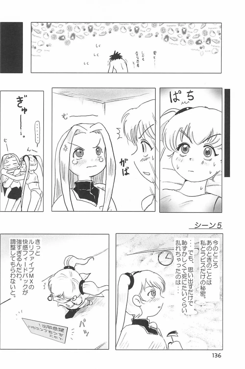 ND-special Volume 4 136ページ