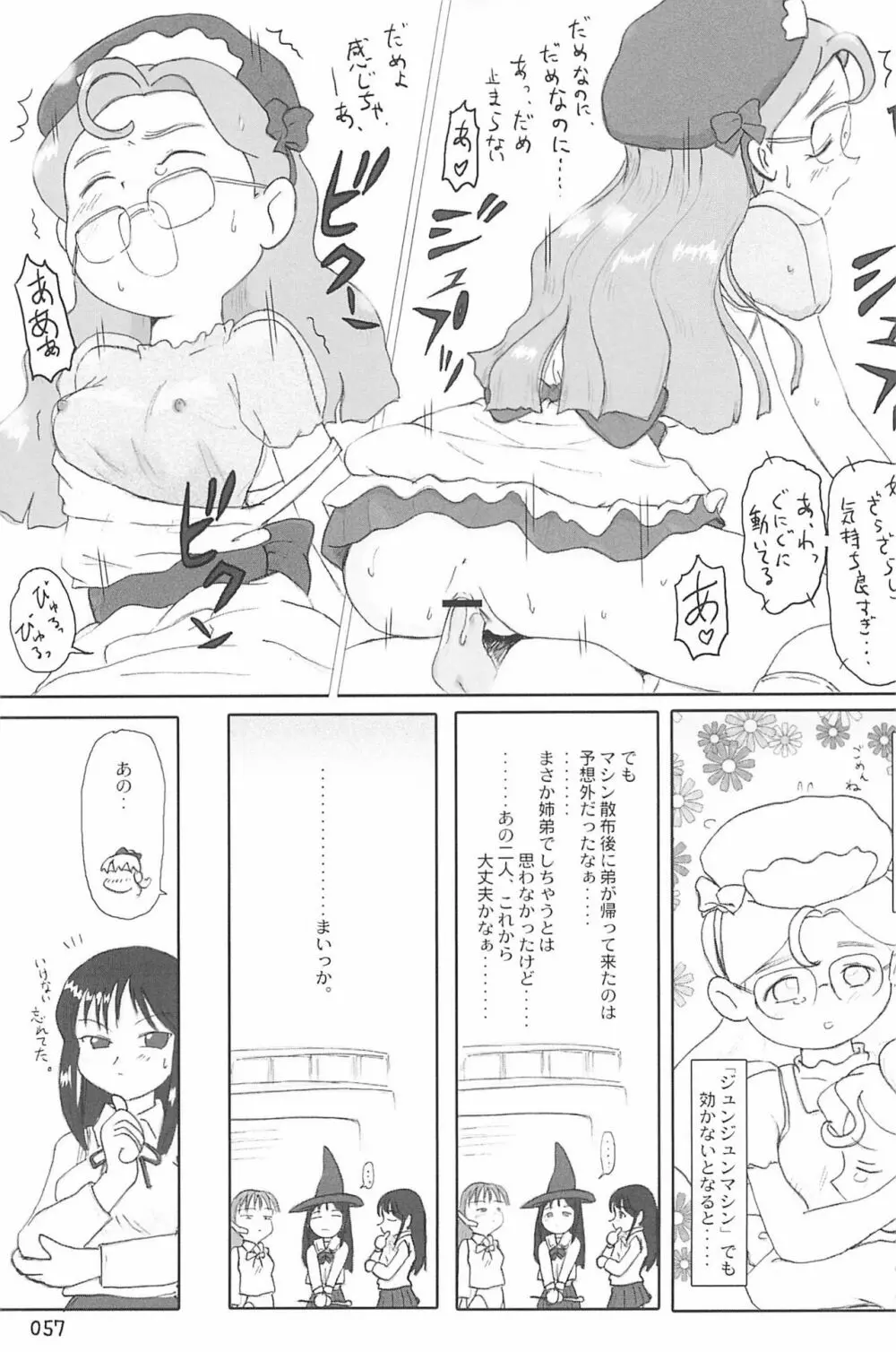 ND-special Volume 4 57ページ