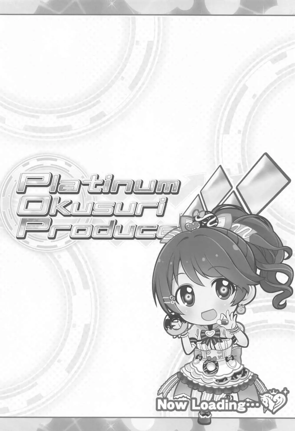 Platinum Okusuri Produce!!!! ◇◇◇◇ 3ページ