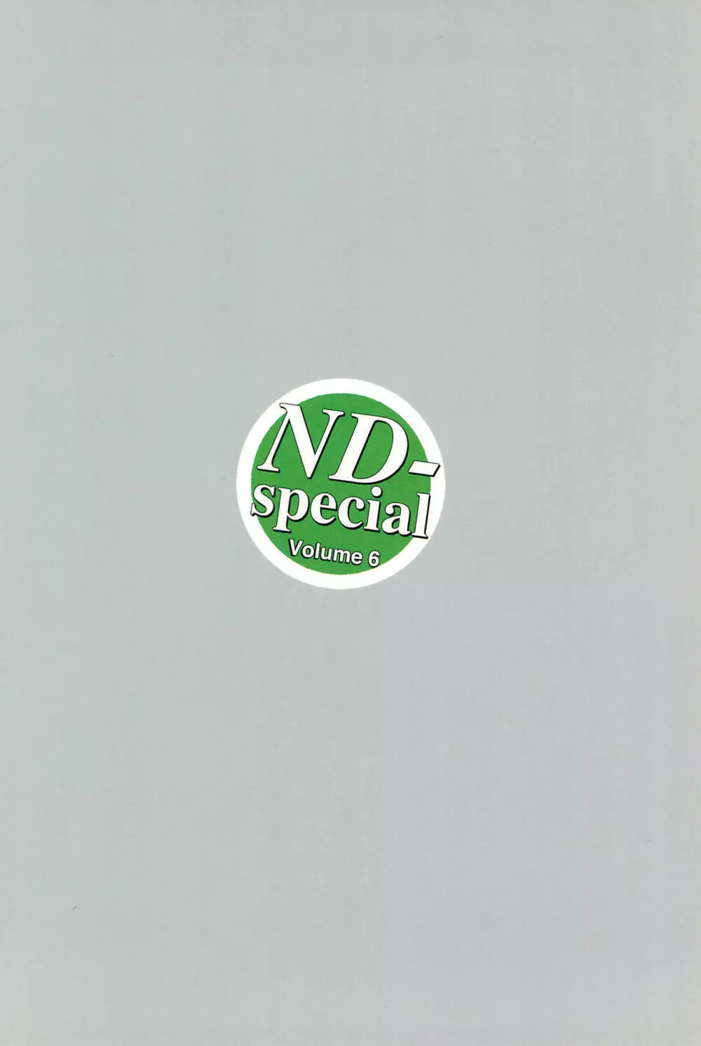 ND-special Volume 6 124ページ
