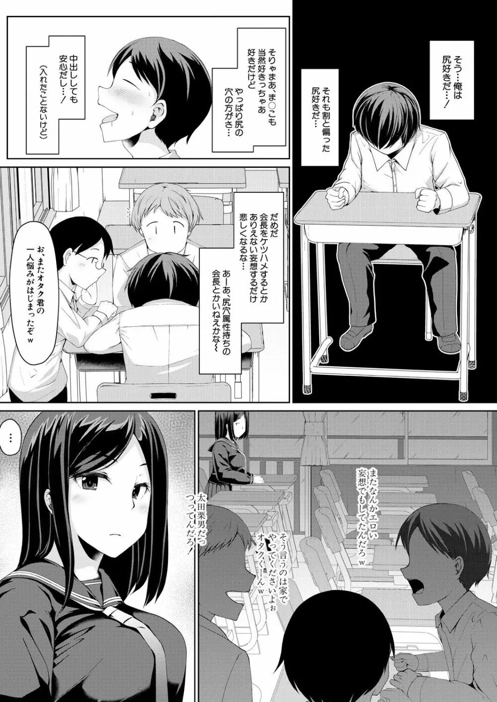 COMIC 夢幻転生 2021年6月号 231ページ