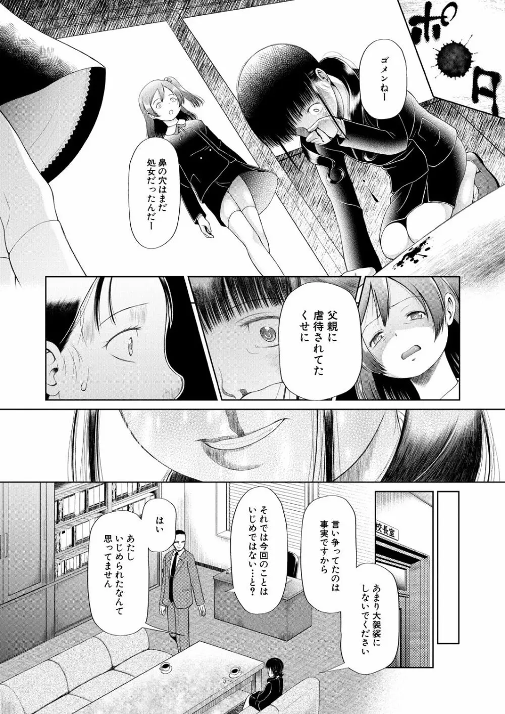 COMIC 夢幻転生 2021年6月号 266ページ