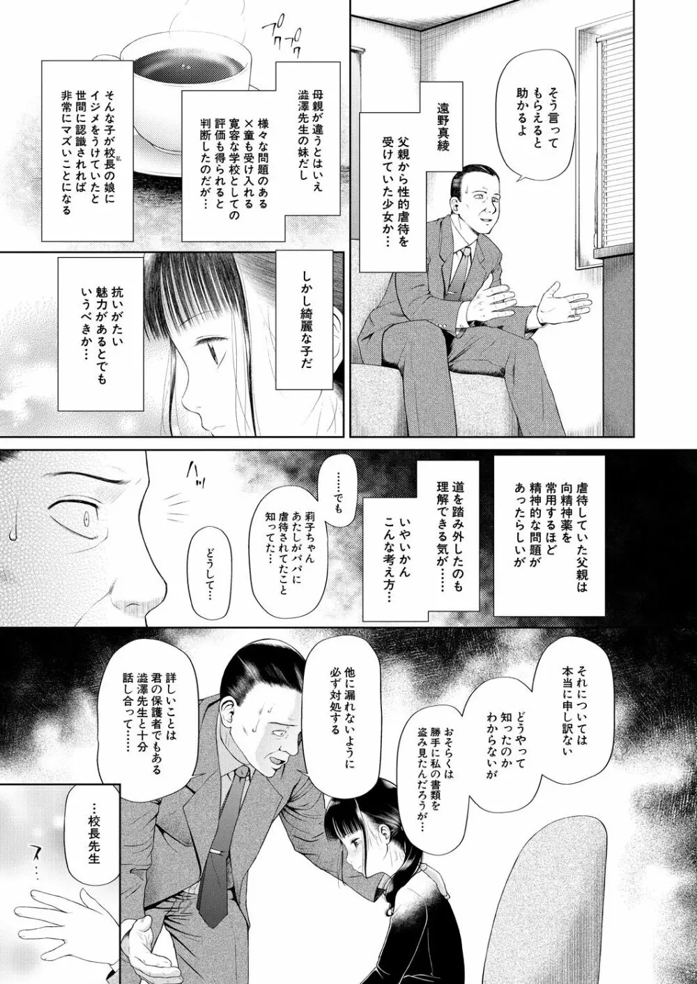COMIC 夢幻転生 2021年6月号 267ページ