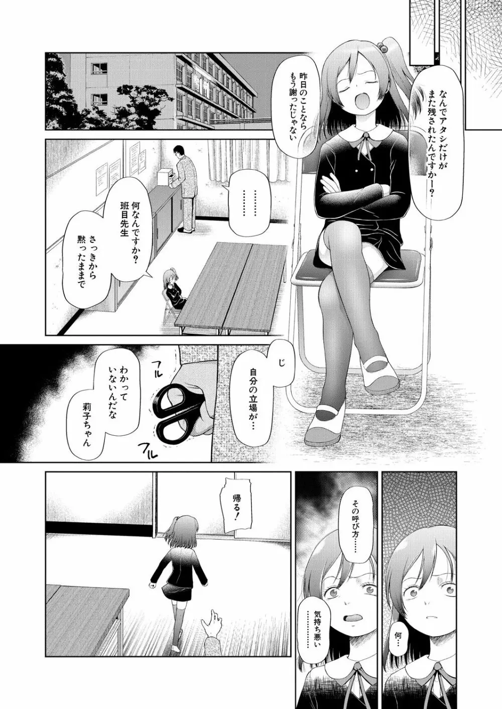 COMIC 夢幻転生 2021年6月号 270ページ