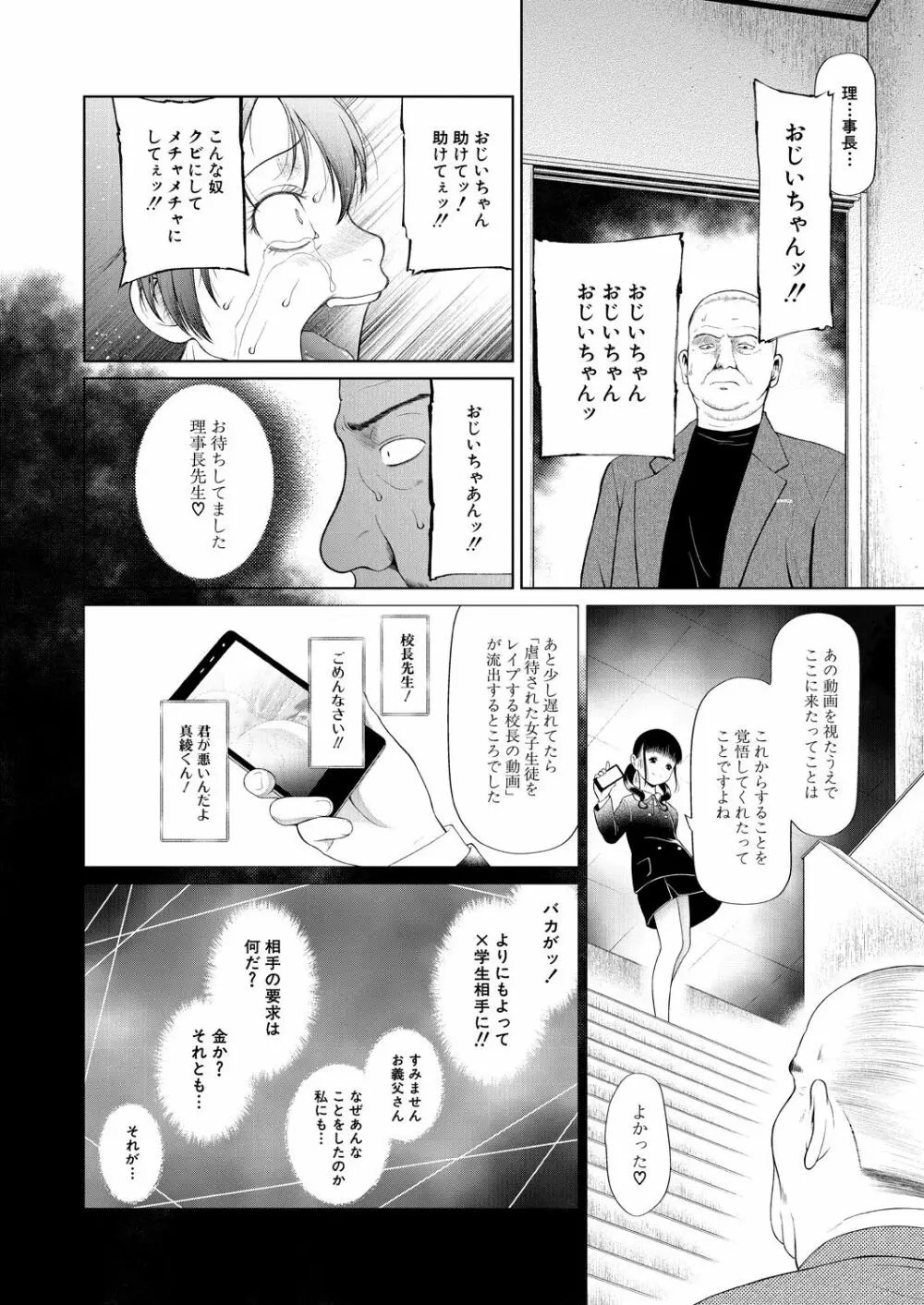 COMIC 夢幻転生 2021年6月号 280ページ