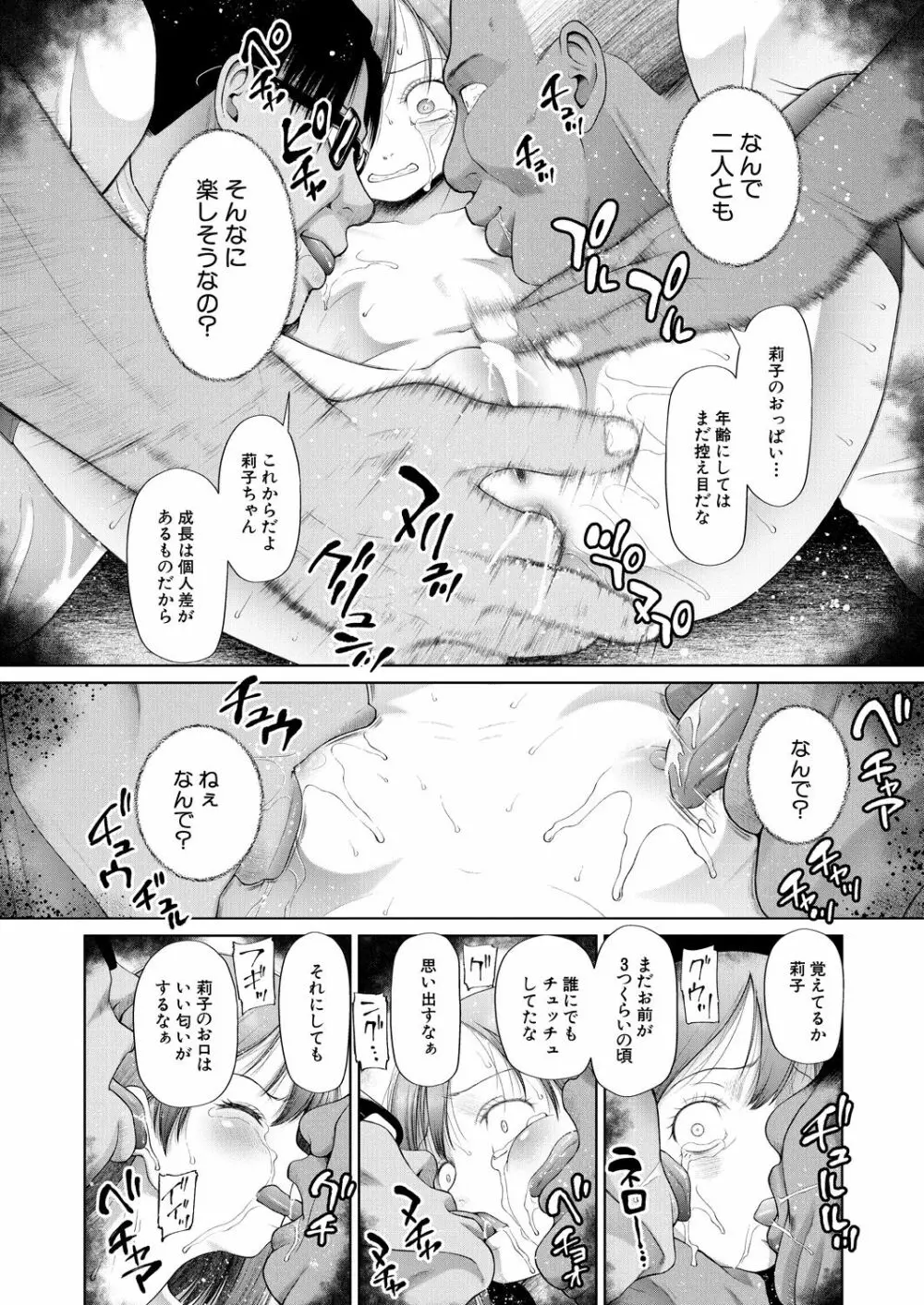 COMIC 夢幻転生 2021年6月号 292ページ
