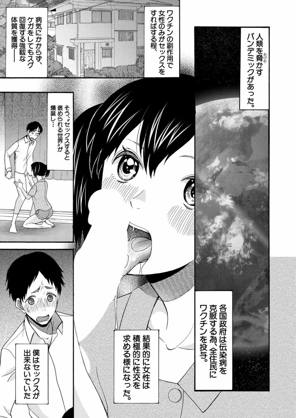 COMIC 夢幻転生 2021年6月号 307ページ