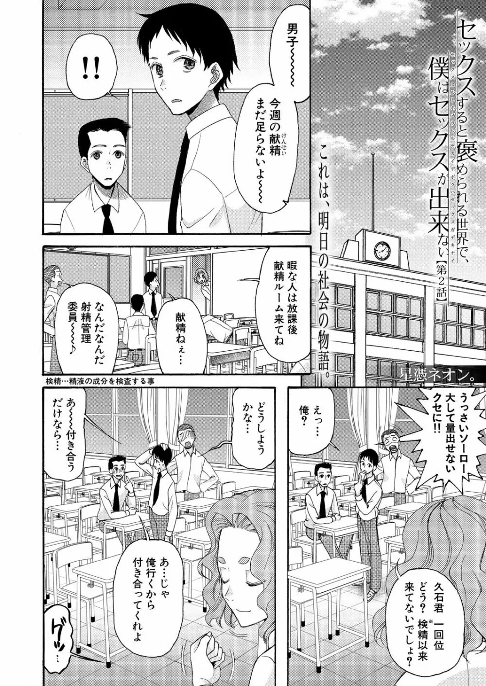 COMIC 夢幻転生 2021年6月号 308ページ