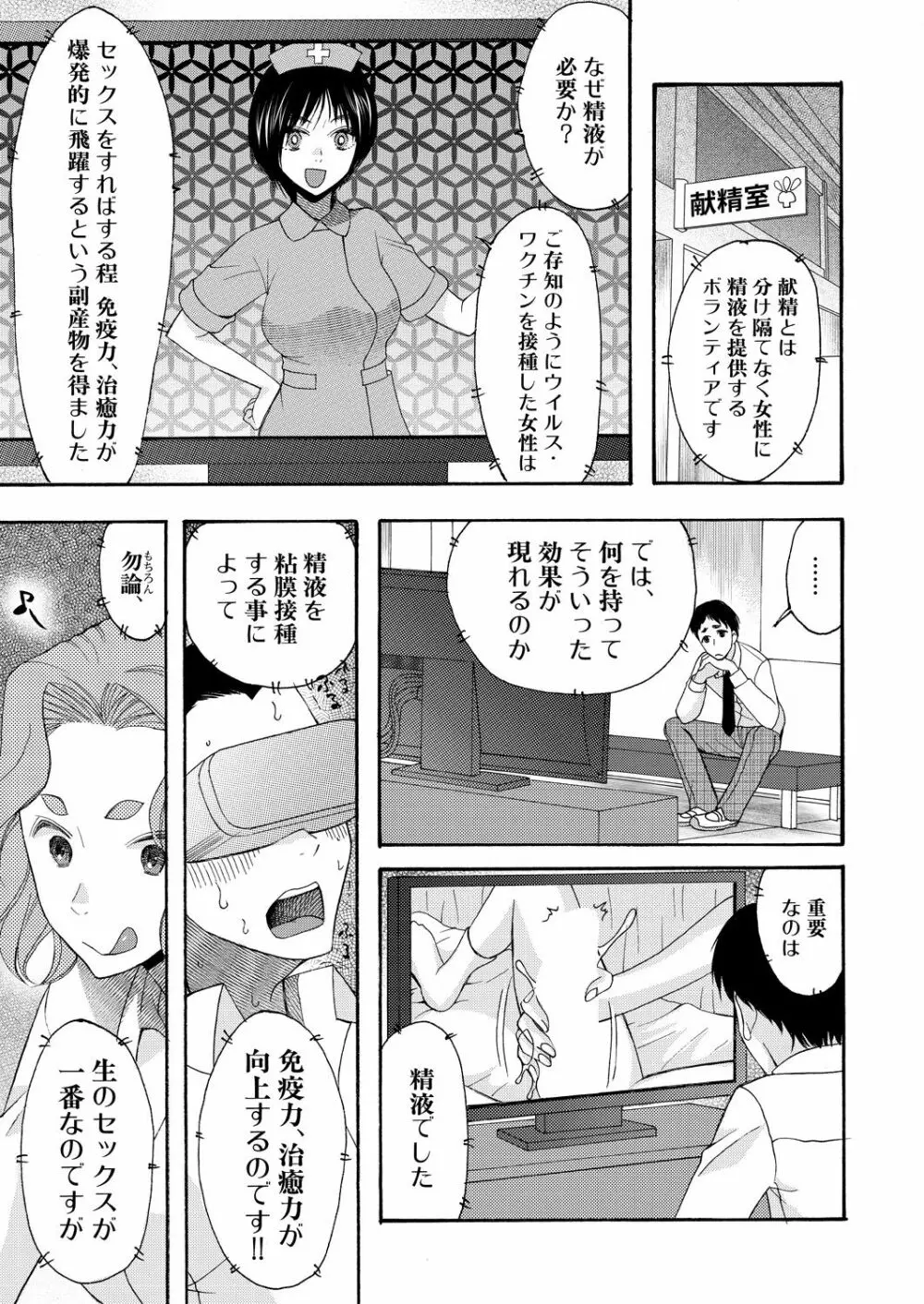 COMIC 夢幻転生 2021年6月号 309ページ