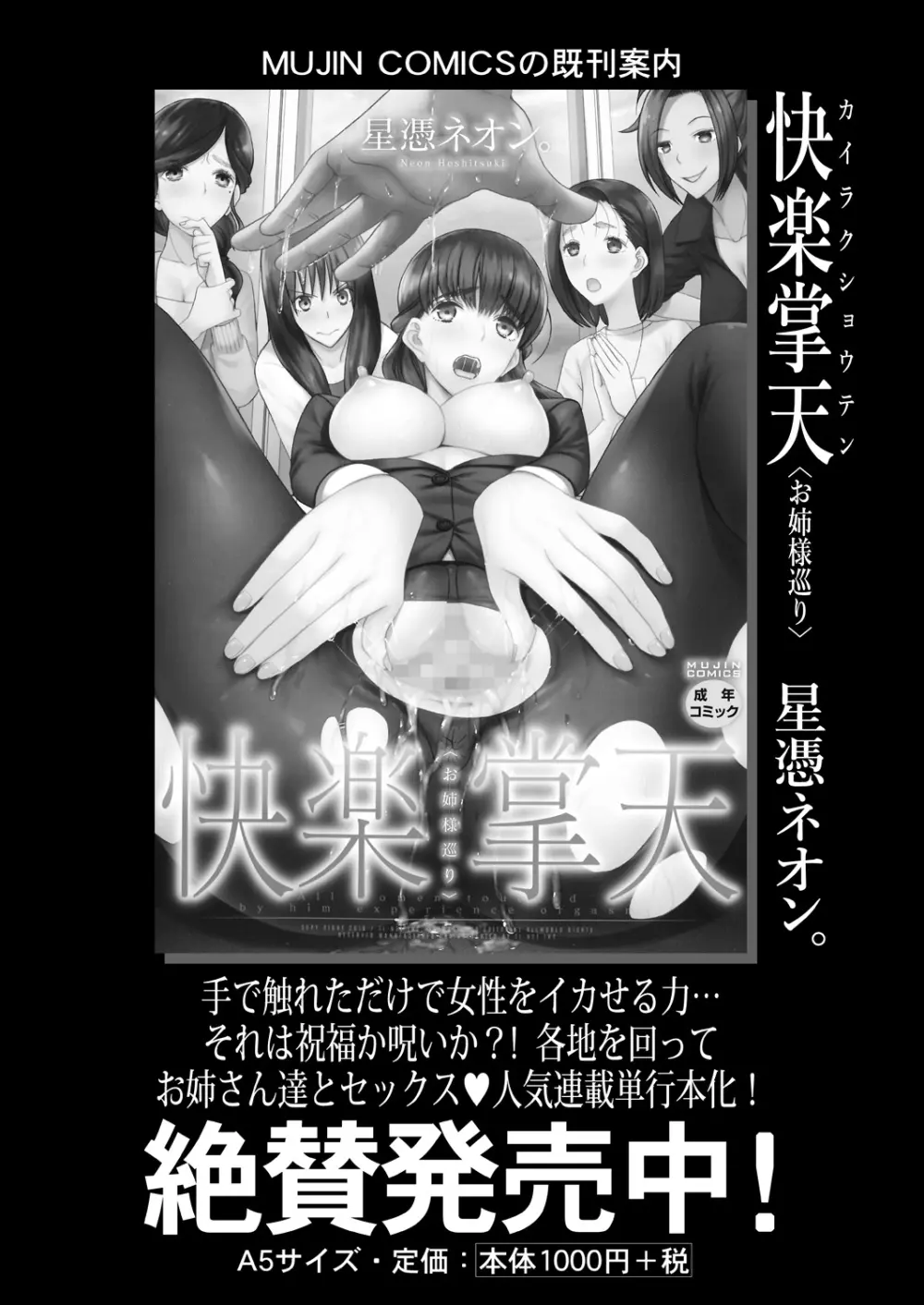 COMIC 夢幻転生 2021年6月号 340ページ