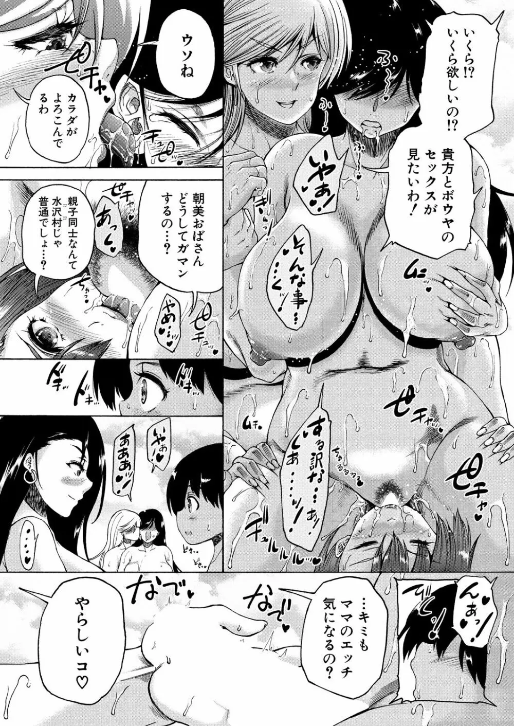 COMIC 夢幻転生 2021年6月号 370ページ