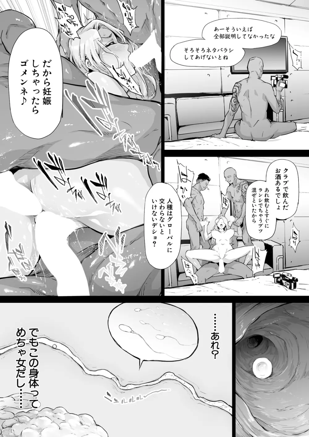 COMIC 夢幻転生 2021年6月号 39ページ