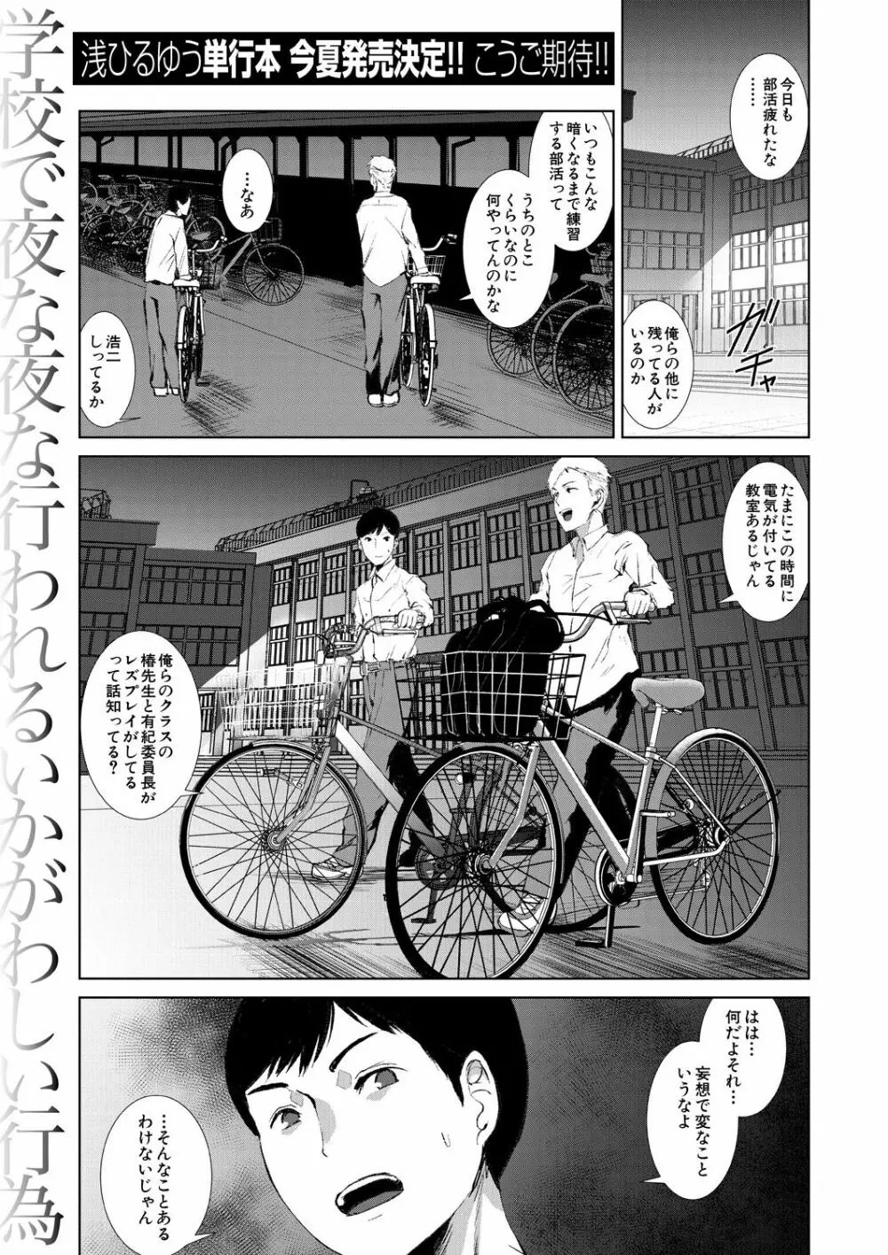 COMIC 夢幻転生 2021年6月号 435ページ