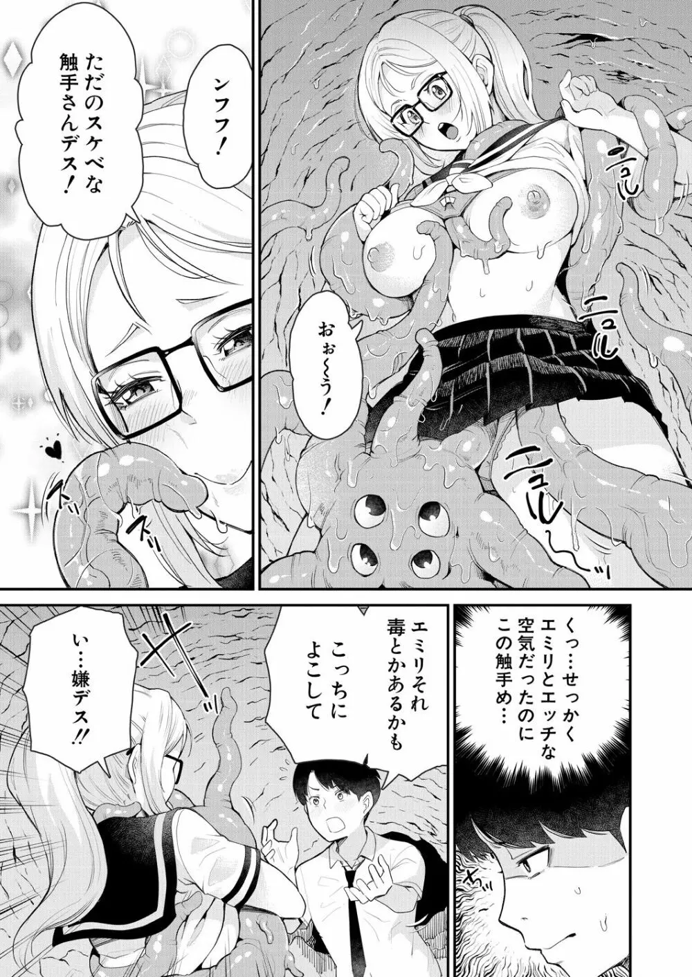 COMIC 夢幻転生 2021年6月号 559ページ