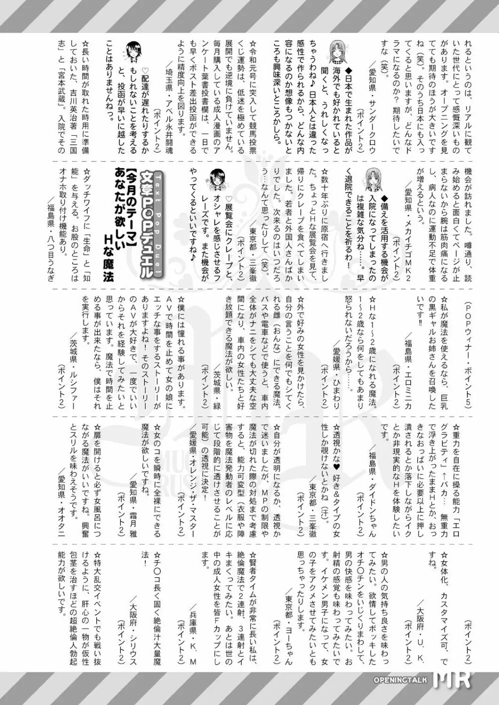 COMIC 夢幻転生 2021年6月号 616ページ