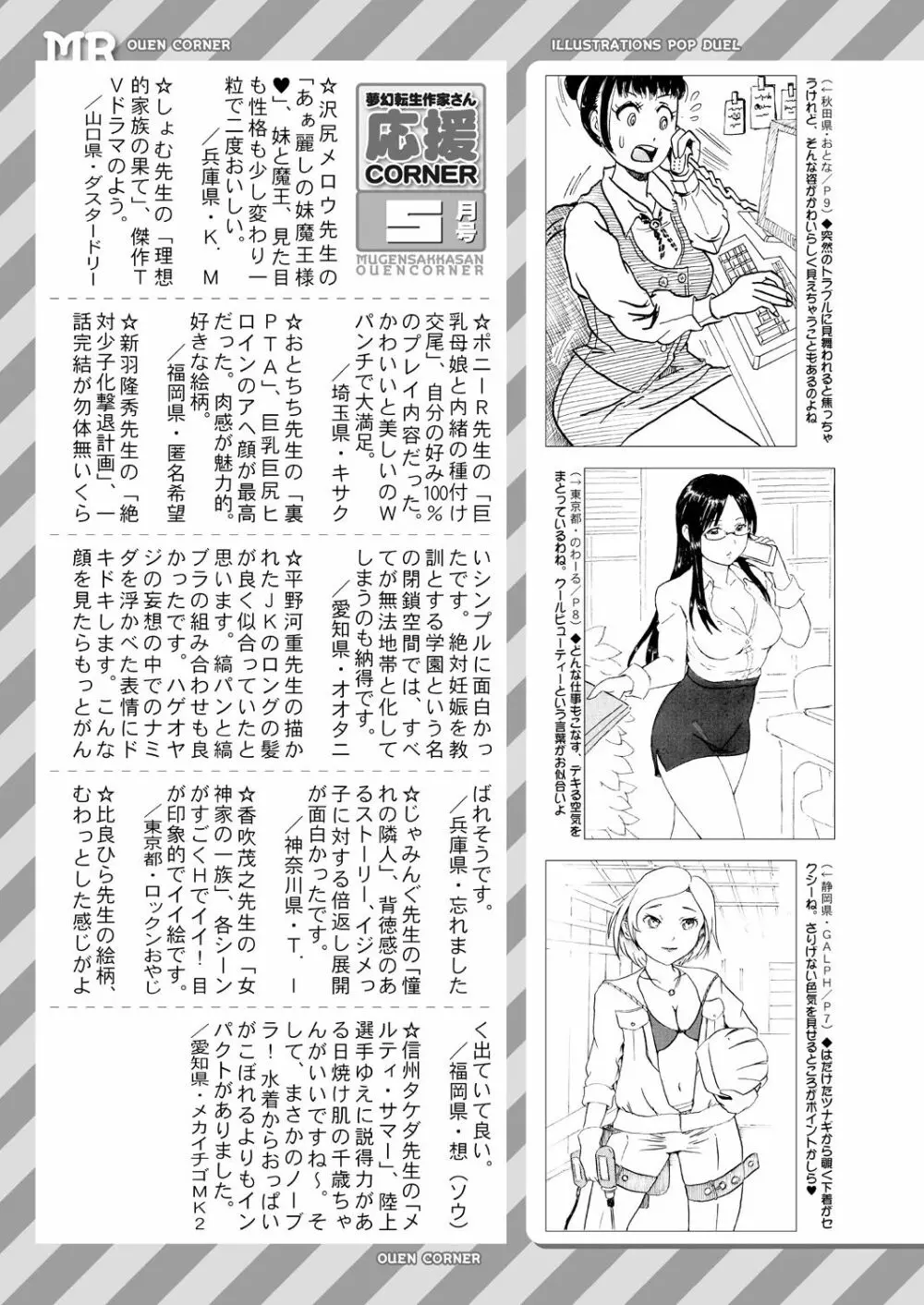 COMIC 夢幻転生 2021年6月号 619ページ