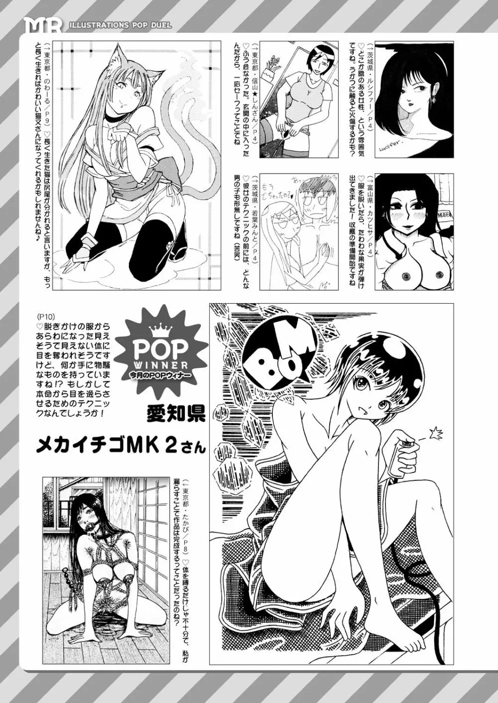 COMIC 夢幻転生 2021年6月号 621ページ