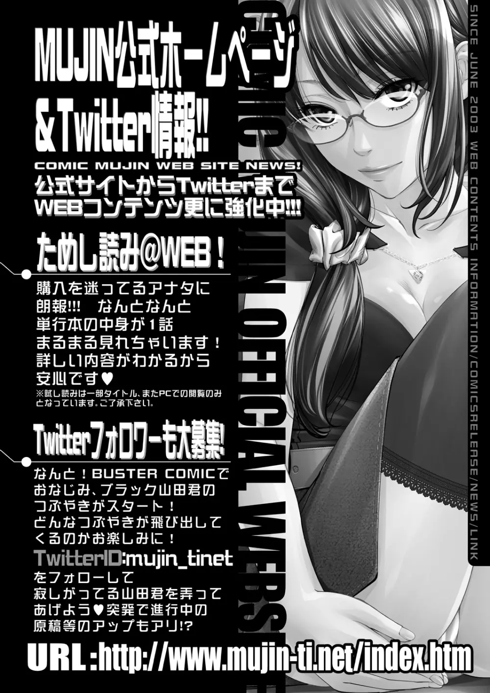 COMIC 夢幻転生 2021年6月号 624ページ