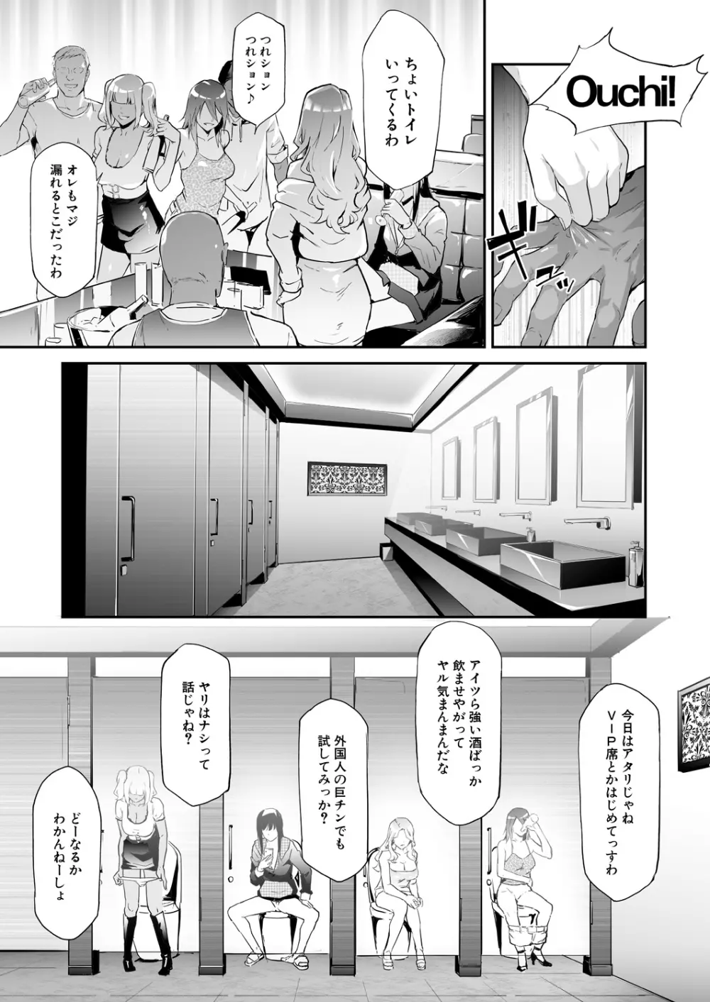 COMIC 夢幻転生 2021年6月号 9ページ