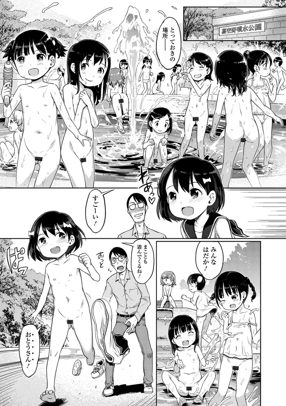 ゆいちゃん撮影会 107ページ