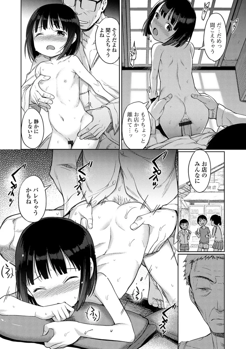 ゆいちゃん撮影会 176ページ