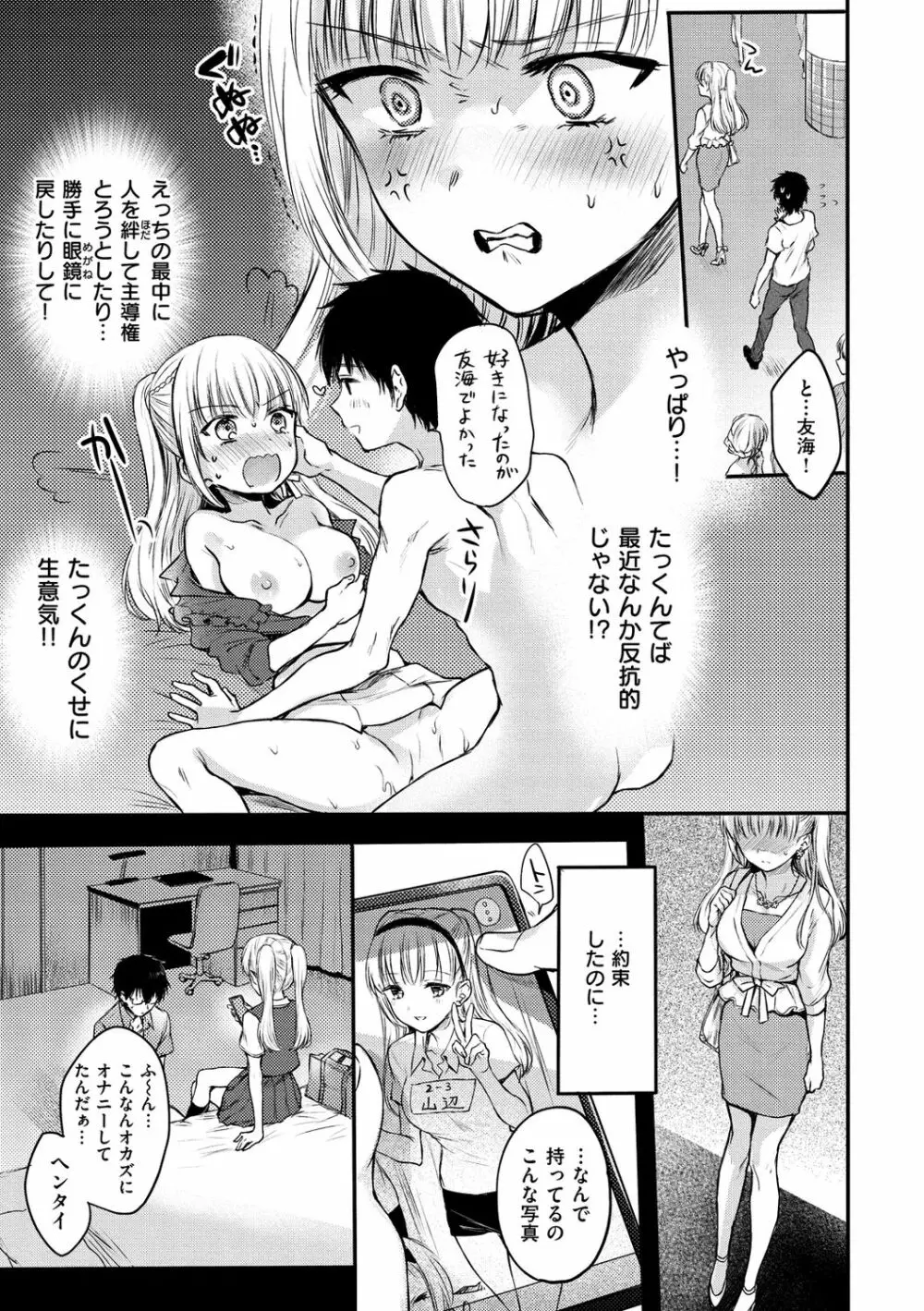夢現ロマンティック 153ページ