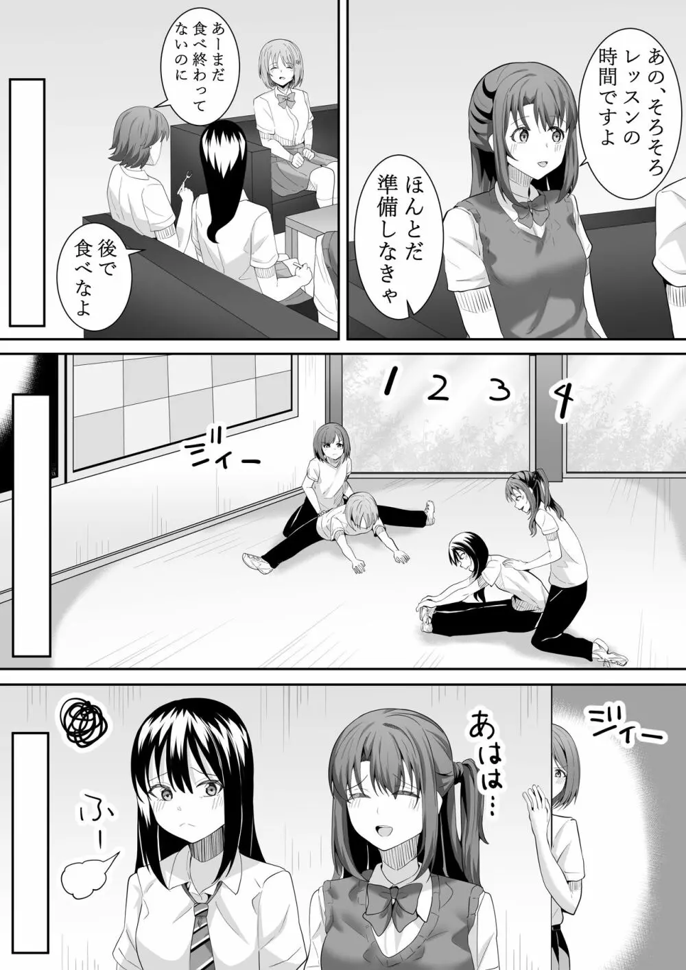 お願い卯月ちゃん 40ページ