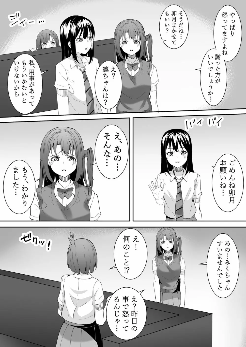 お願い卯月ちゃん 41ページ