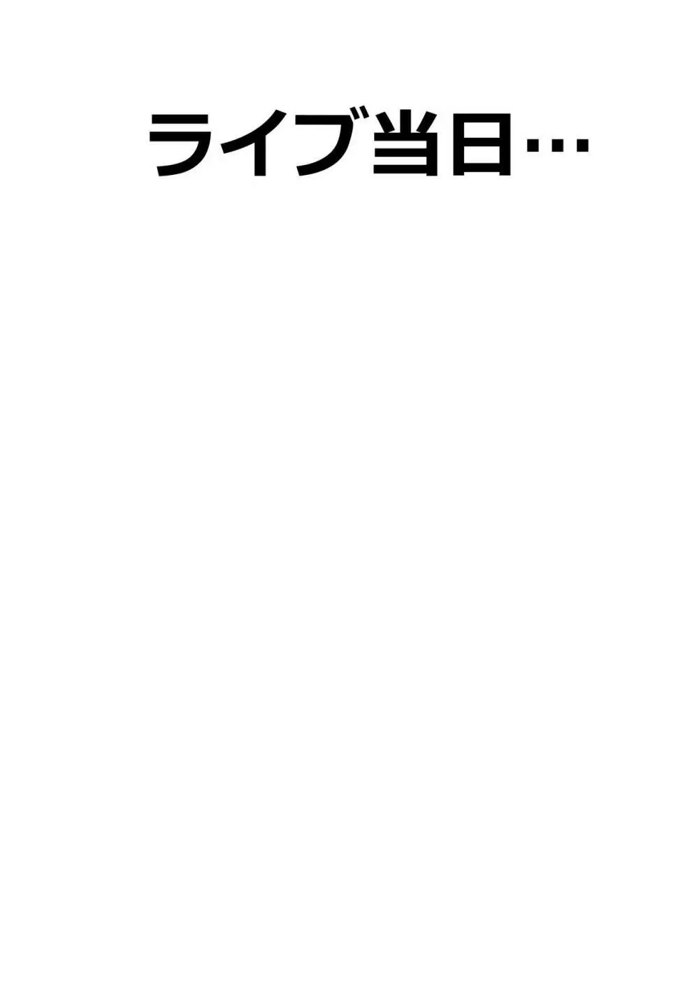 お願い卯月ちゃん 51ページ