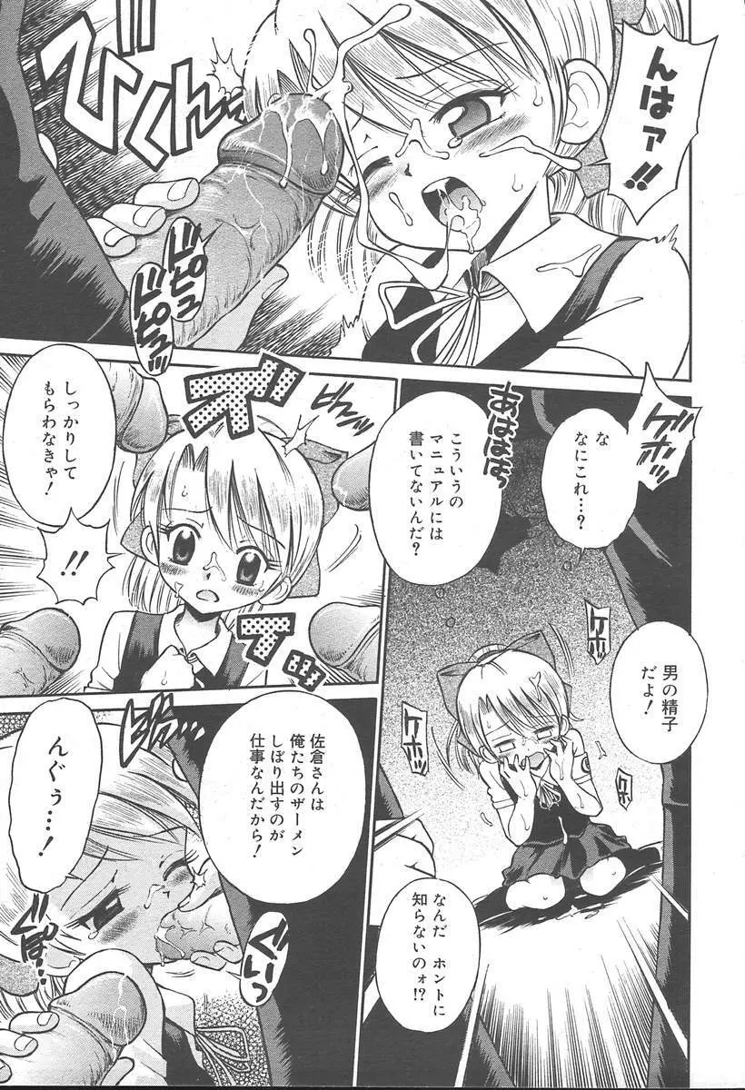 COMIC MUGA [2004-11] Vol. 15 161ページ