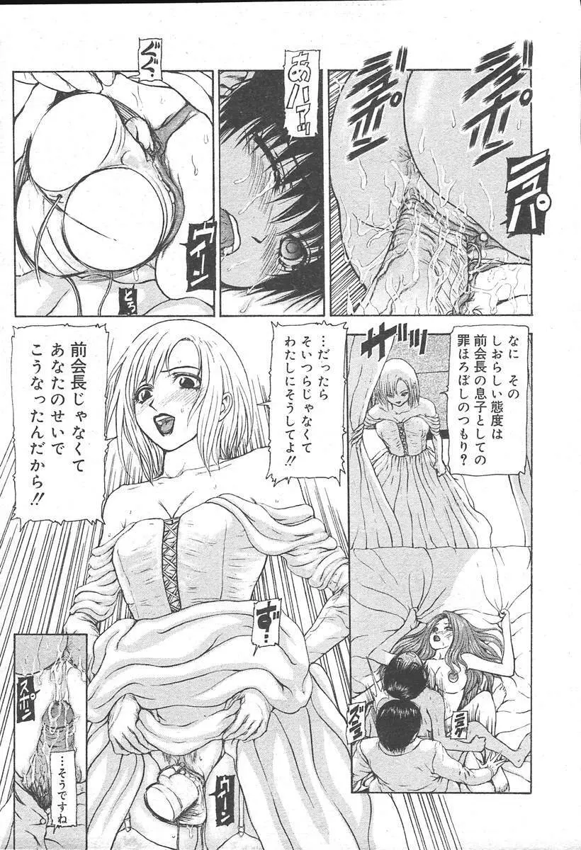 COMIC MUGA [2004-11] Vol. 15 55ページ