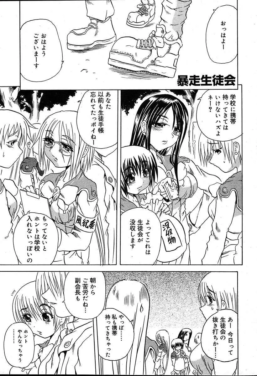 COMIC MUGA [2004-08] Vol.12 129ページ