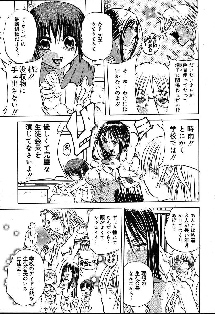 COMIC MUGA [2004-08] Vol.12 133ページ