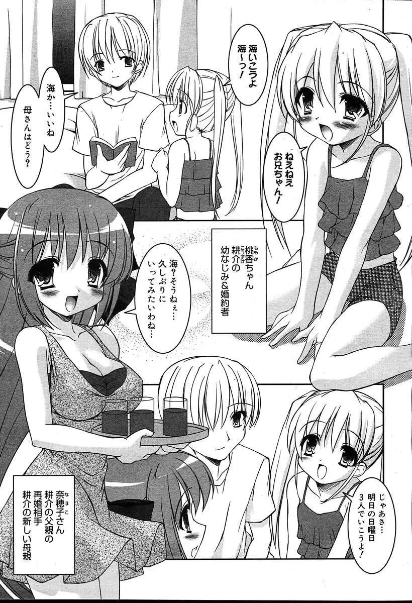 COMIC MUGA [2004-08] Vol.12 185ページ