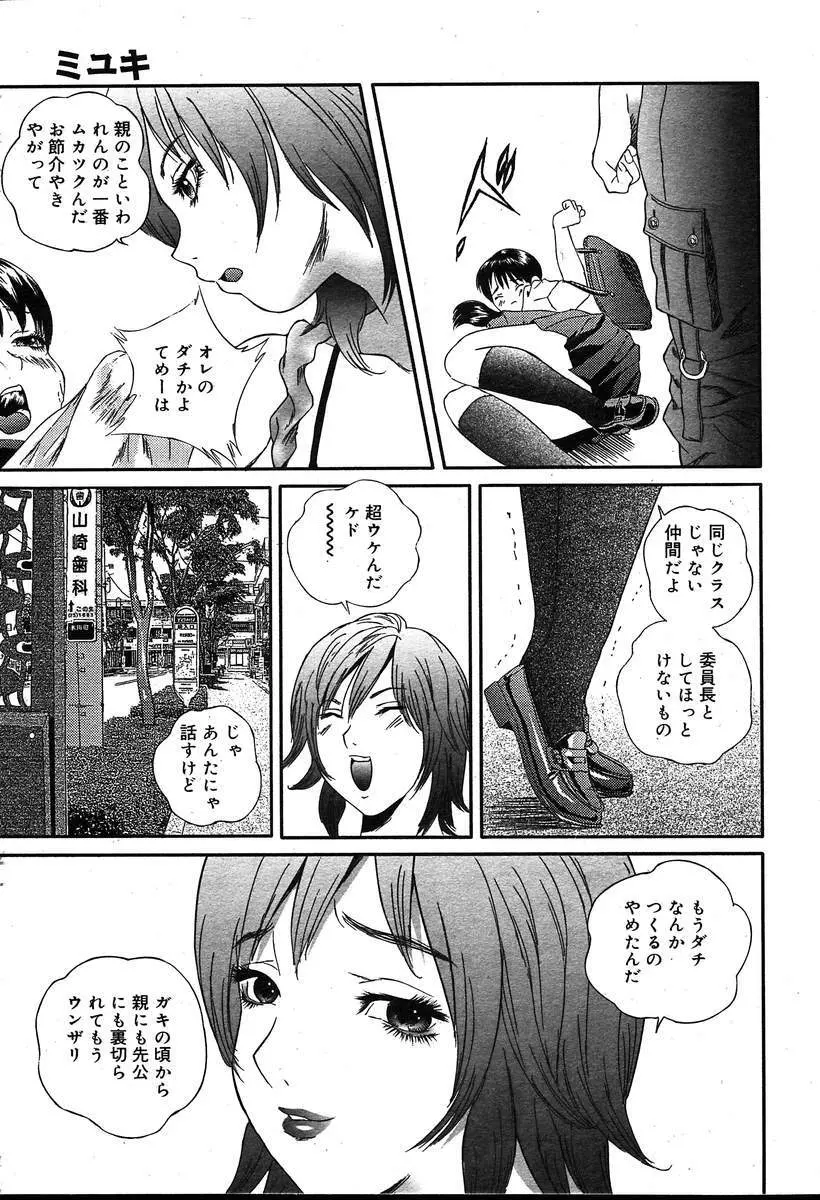 COMIC MUGA [2004-08] Vol.12 249ページ