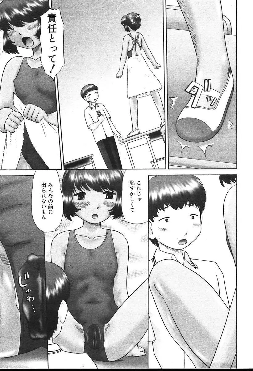 COMIC MUGA [2004-08] Vol.12 339ページ